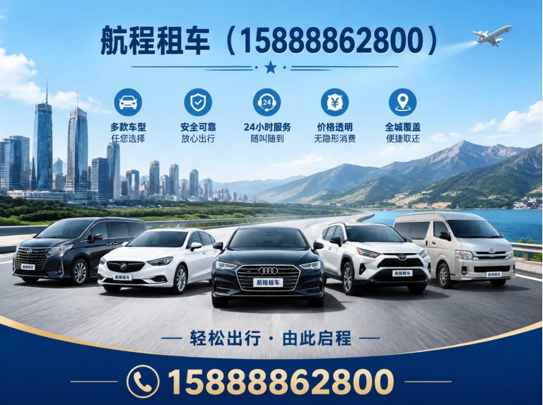 西湖区杭州商务车租赁展示图