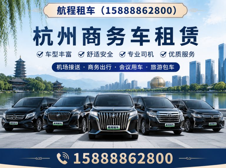 西湖区航程租车展示图