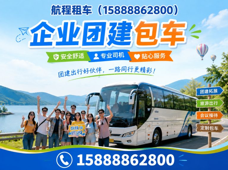 西湖区杭州中巴租赁展示图